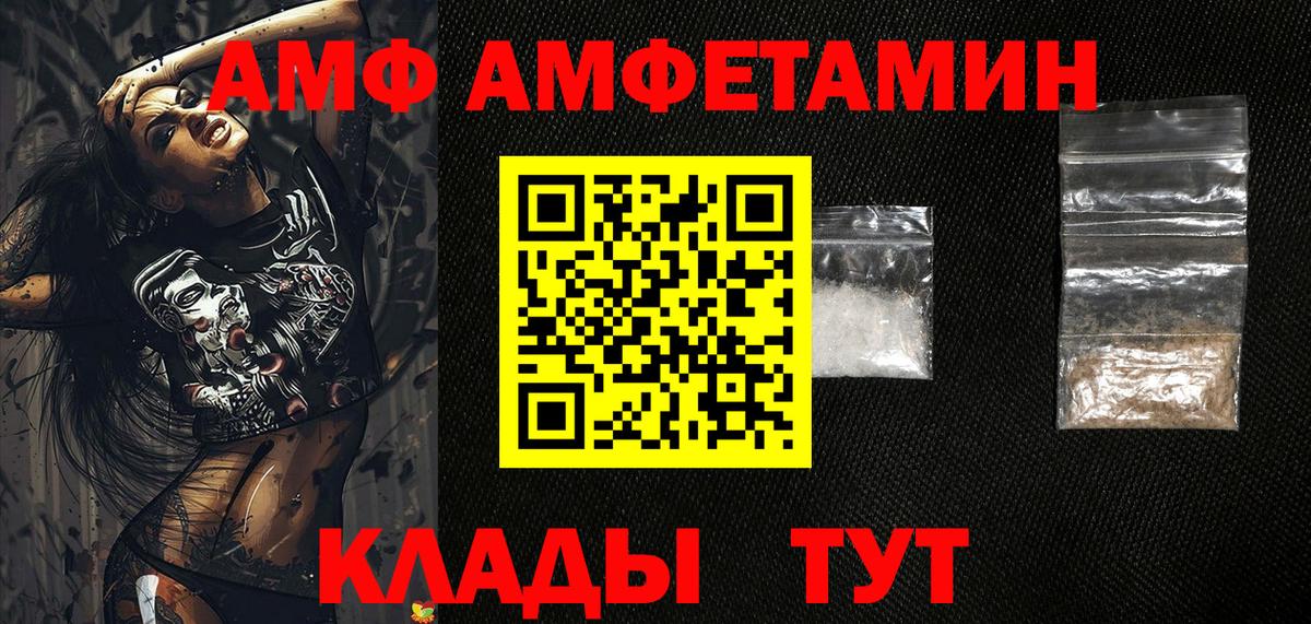 Amphetamine Premium  Амфетамин  Тверь  Вход с VPN 