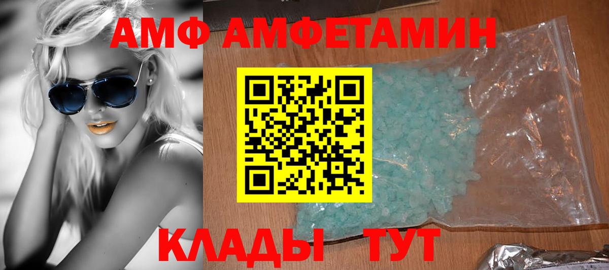 Амфетамин Premium Тверь
