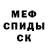 АМФЕТАМИН 97% Tom Caslake