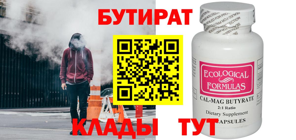 Бутират жидкий экстази Тверь