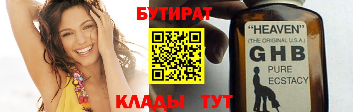 Тверь  БУТИРАТ BDO  Вход с VPN 