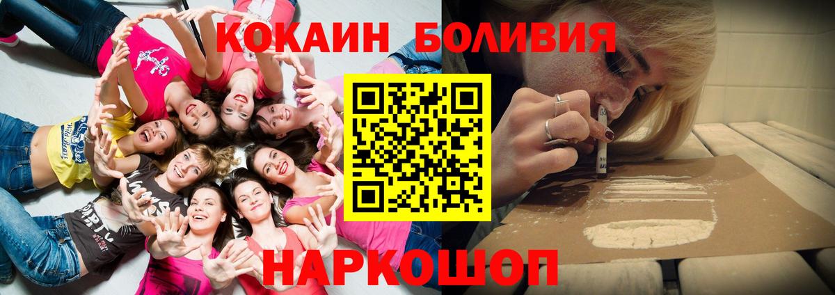 COCAIN Боливия Тверь
