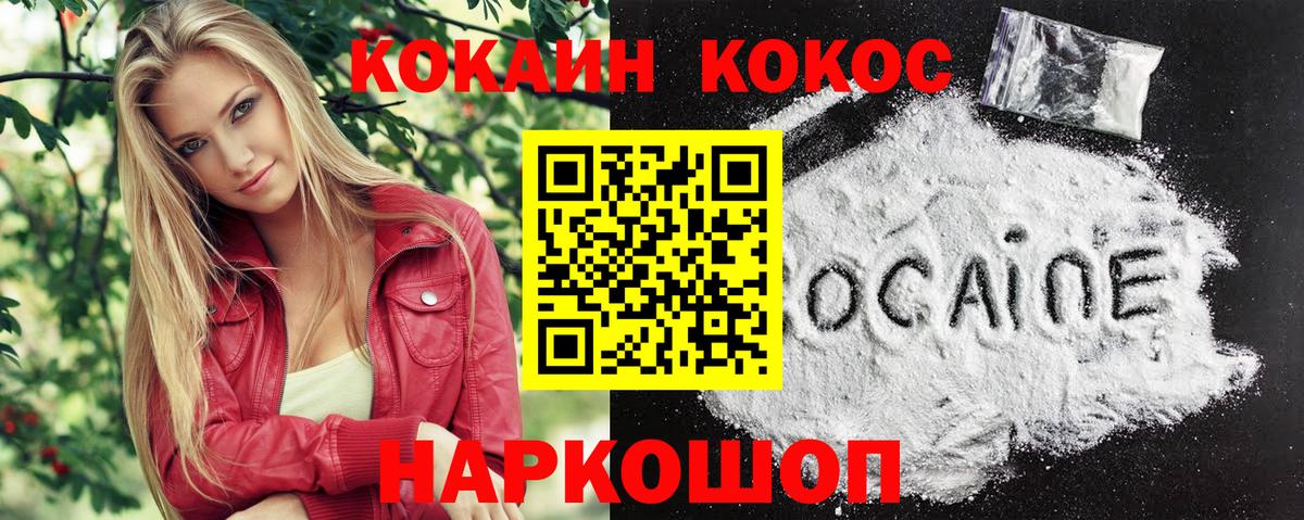 Cocaine  Вход с VPN  Cocaine Перу  Тверь  наркотики  КОКАИН 99% 