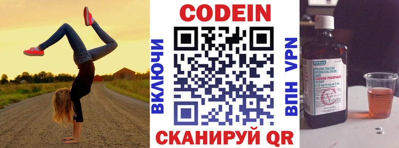 omg ссылка  купить наркоту  Тверь  Codein напиток Lean (лин) 