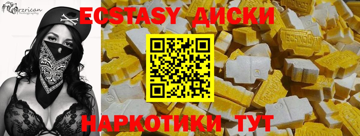 ЭКСТАЗИ 280 MDMA  Вход с VPN  ЭКСТАЗИ MDMA  Тверь 