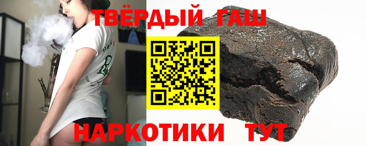 ГАШИШ ice o lator  Гашиш хэш  Тверь  Гашиш  купить наркотики сайты  Вход с VPN 