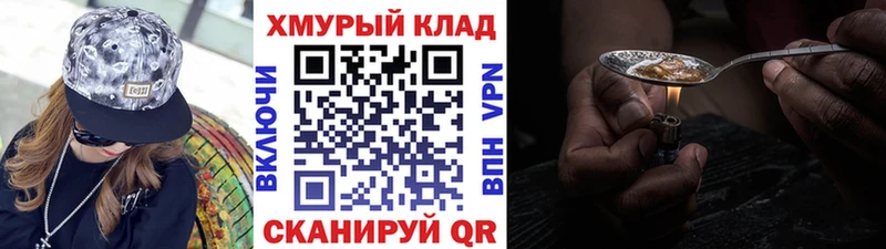 Героин белый закладка Тверь