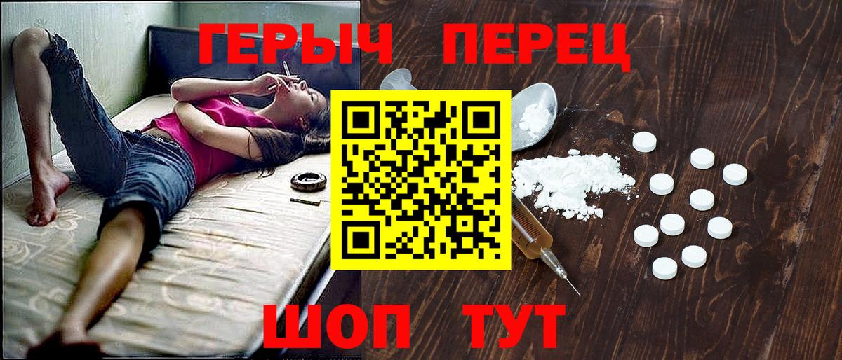 ГЕРОИН  Героин герыч  Вход с VPN  Тверь 