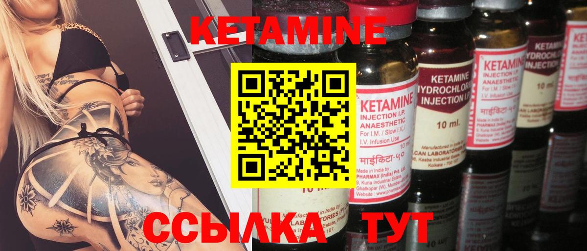КЕТАМИН ketamine Тверь