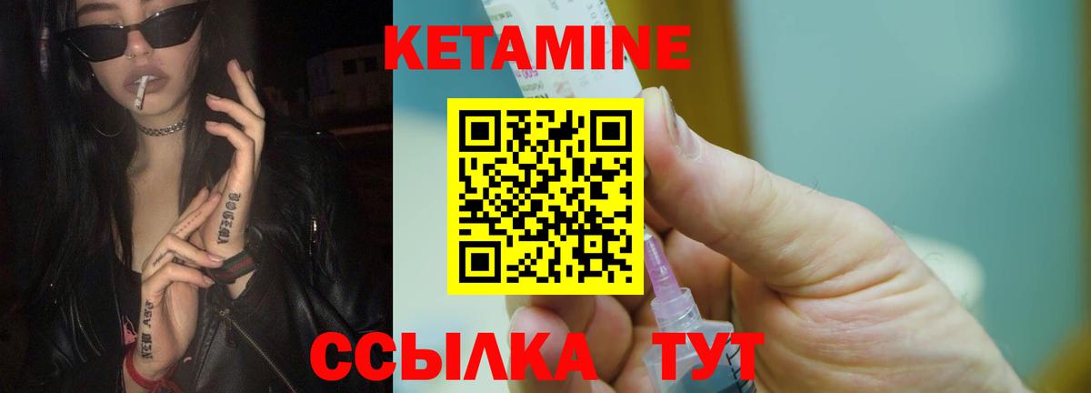 Кетамин VHQ  Кетамин VHQ  Тверь  Вход с VPN 