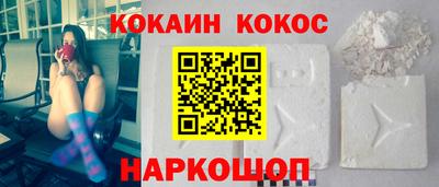 кокаин Кумертау