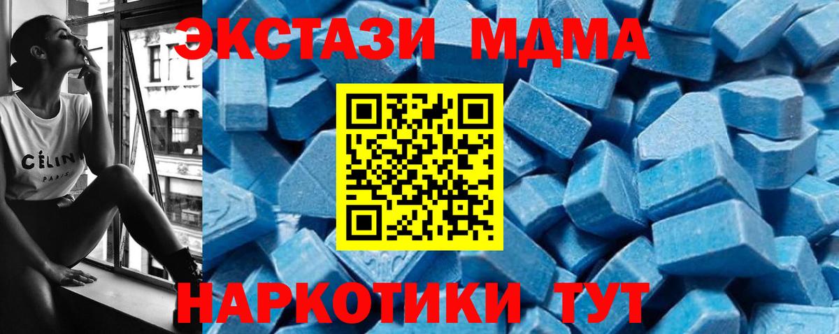 Тверь  MDMA  Вход с VPN  МДМА VHQ  MDMA Molly 