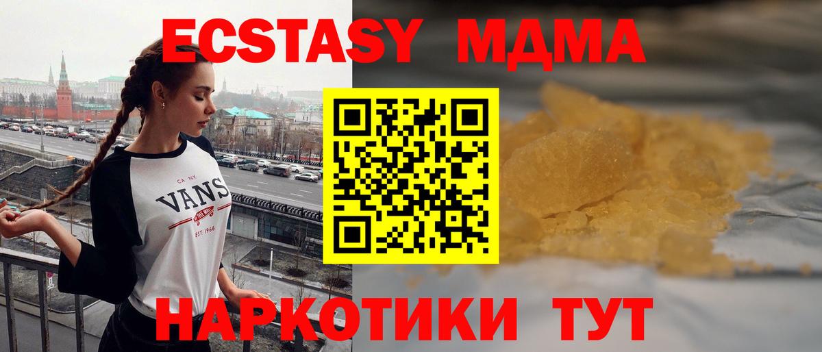 MDMA VHQ Тверь
