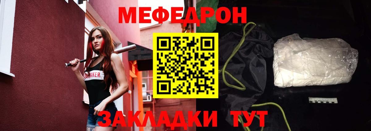Меф кристаллы Тверь