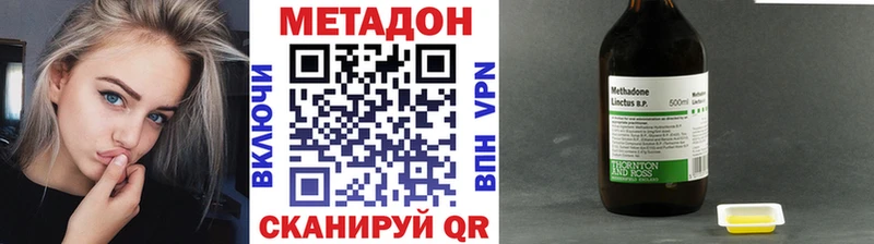 МЕТАДОН VHQ  Тверь 