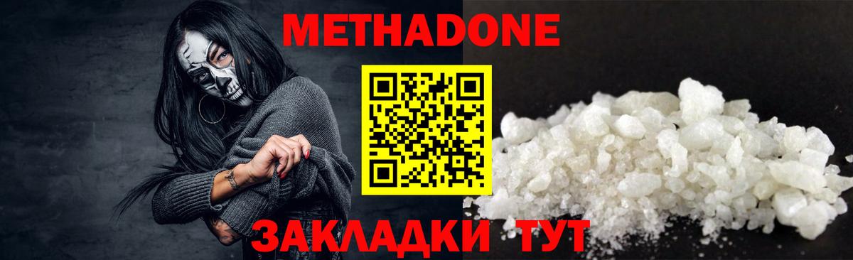 Тверь  Метадон methadone  Вход с VPN  Метадон кристалл 