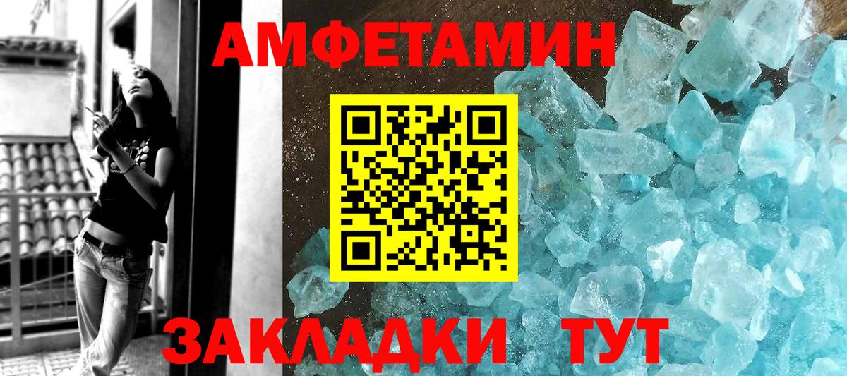 МЕТАМФЕТАМИН винт  Вход с VPN  Тверь 