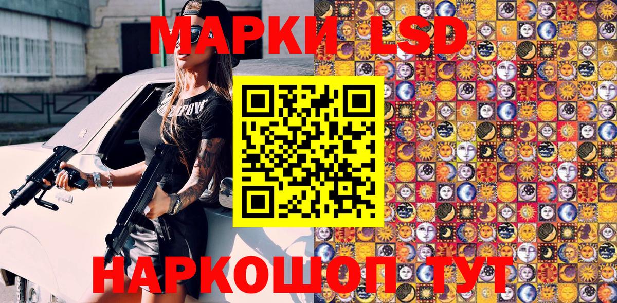 Наркотические марки 1,8мг Тверь