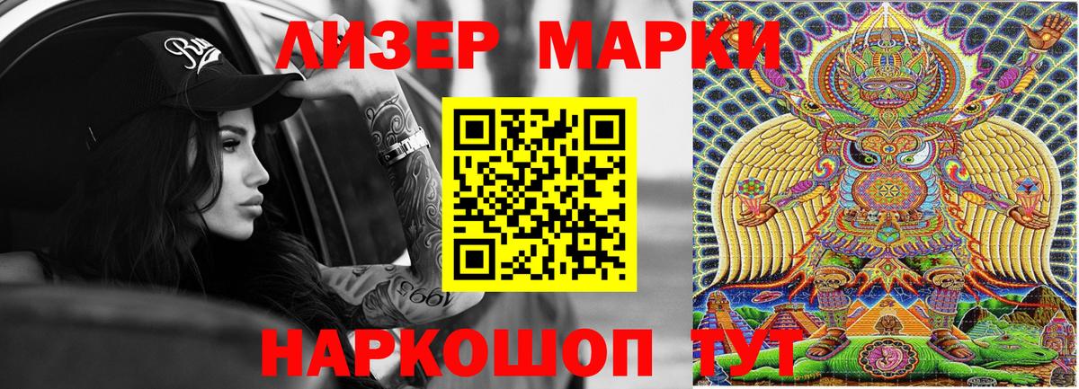 Тверь  где можно купить   Наркотические марки  Вход с VPN  Марки N-bome 1,8мг 