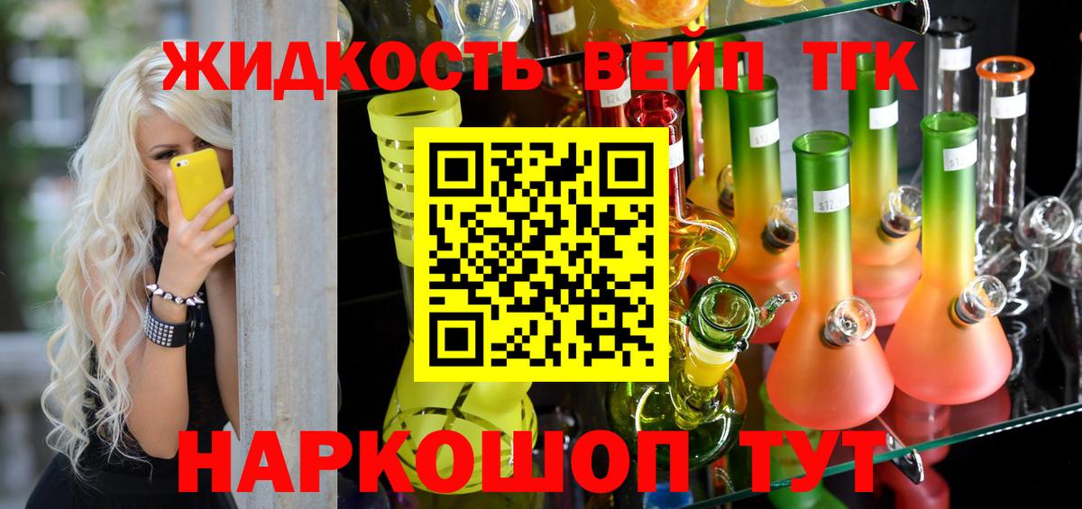 ТГК жижа  ТГК жижа  Тверь  Вход с VPN 