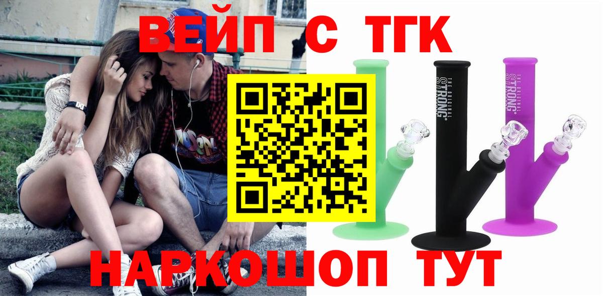 Дистиллят ТГК концентрат Тверь